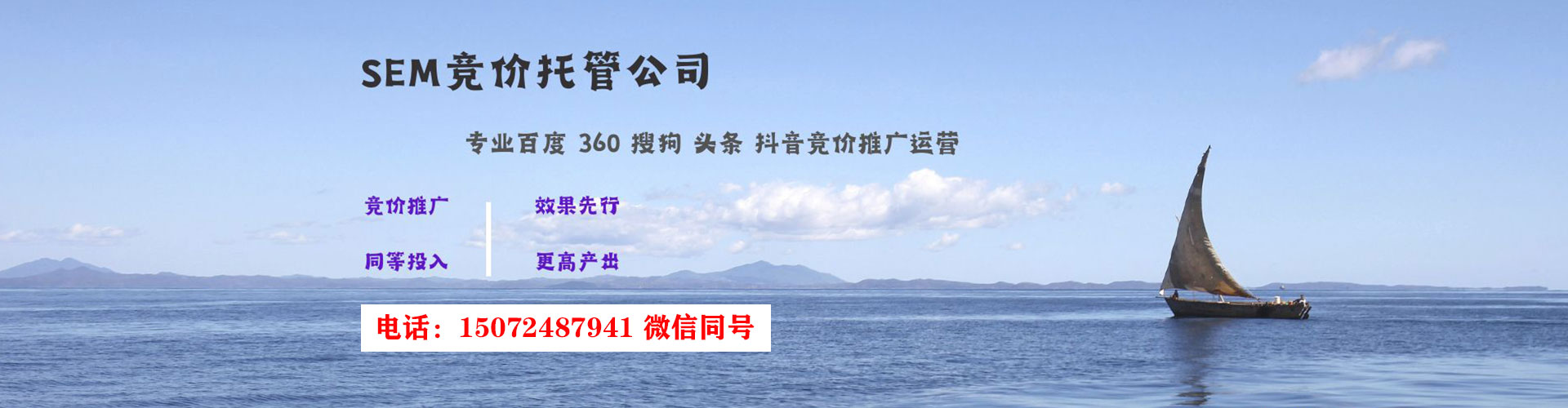 合肥sem代运营