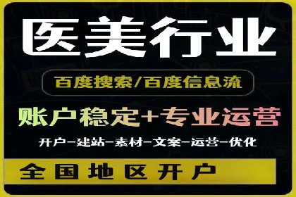 成功企业背后的百度推广策略